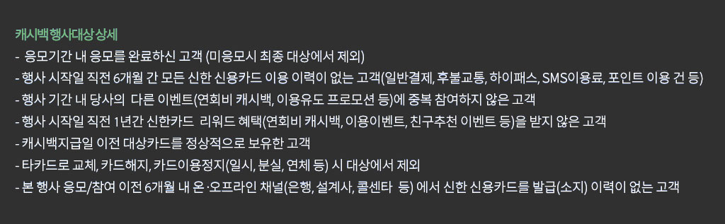 행사대상 상세는 이미지를 참고해주세요!
