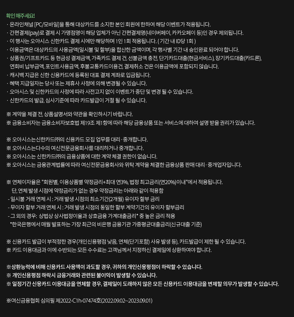 이벤트 주의사항은 이미지를 참고해주세요