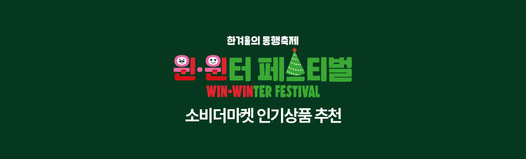 아미아미 강력 추천 소비더마켓 인기상품 추천