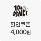 소상4000원