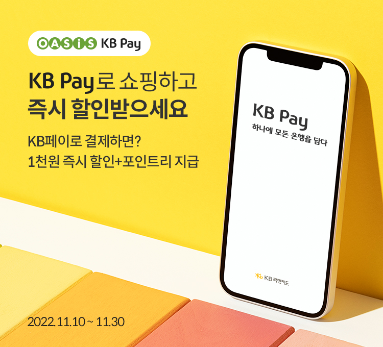 KB pay