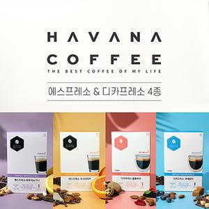 [디카페인] 하바나커피 에스프레소 디카프레소 액상 커피 (20개입/4종) 대표이미지 섬네일