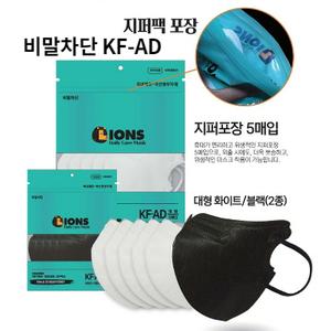 의약외품 KF-AD 비말차단 새부리형 마스크 50매 화이트 블랙 대표이미지 섬네일