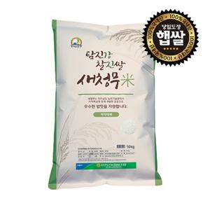 [당일도정_계약재배] 강진농협_새청무쌀(상등급) 10kg/20kg 대표이미지 섬네일